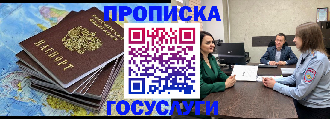 временная регистрация собственник в Переславль-Залесском