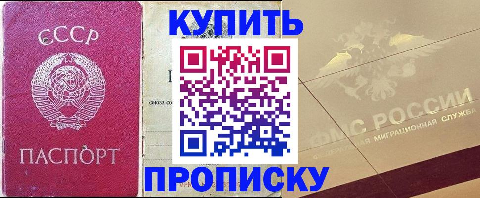 прописка для школы в Переславль-Залесском