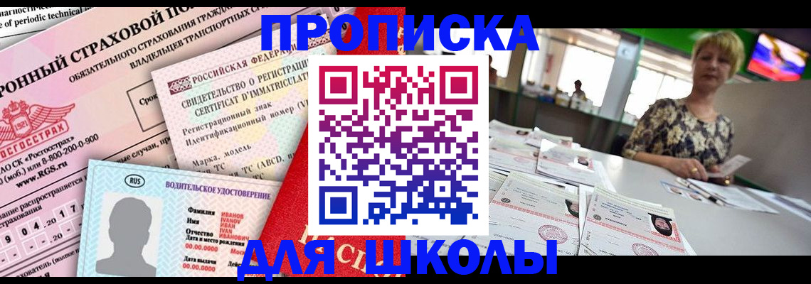прописка для работы в Переславль-Залесском