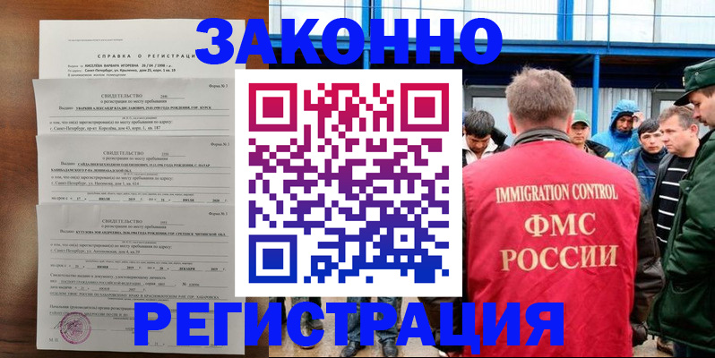 прописка поиск в Переславль-Залесском