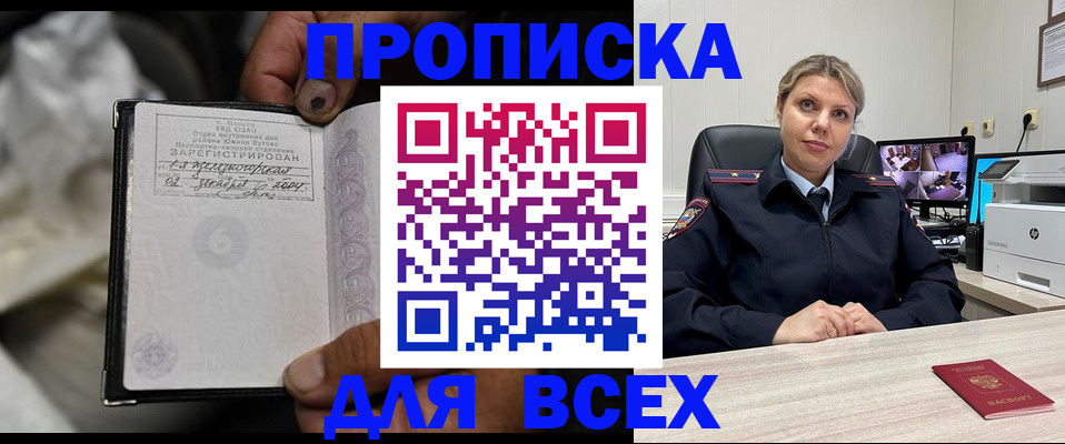 прописка в квартире в Переславль-Залесском