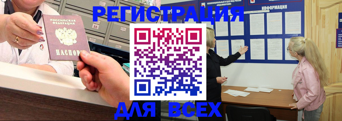 временная регистрация гарантия в Переславль-Залесском