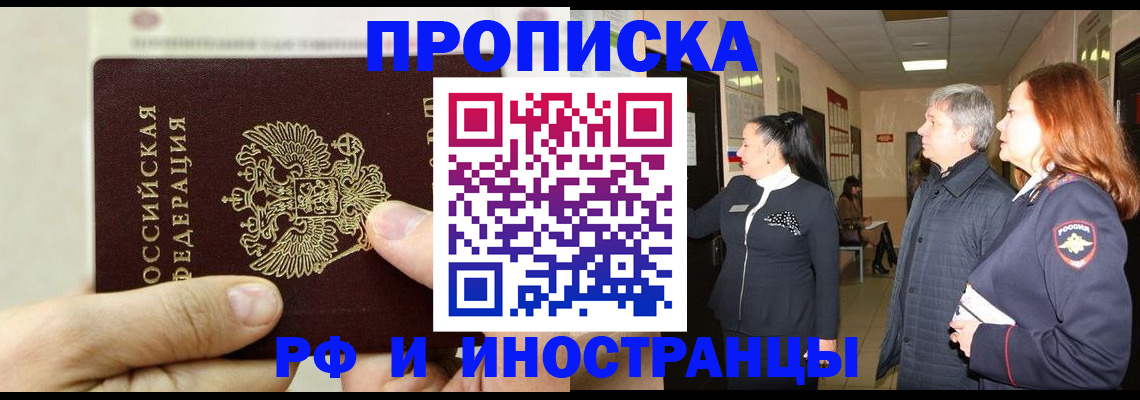 временная прописка в Переславль-Залесском